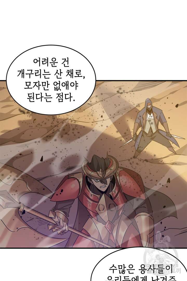 현질 없이 최강으로 56화 30