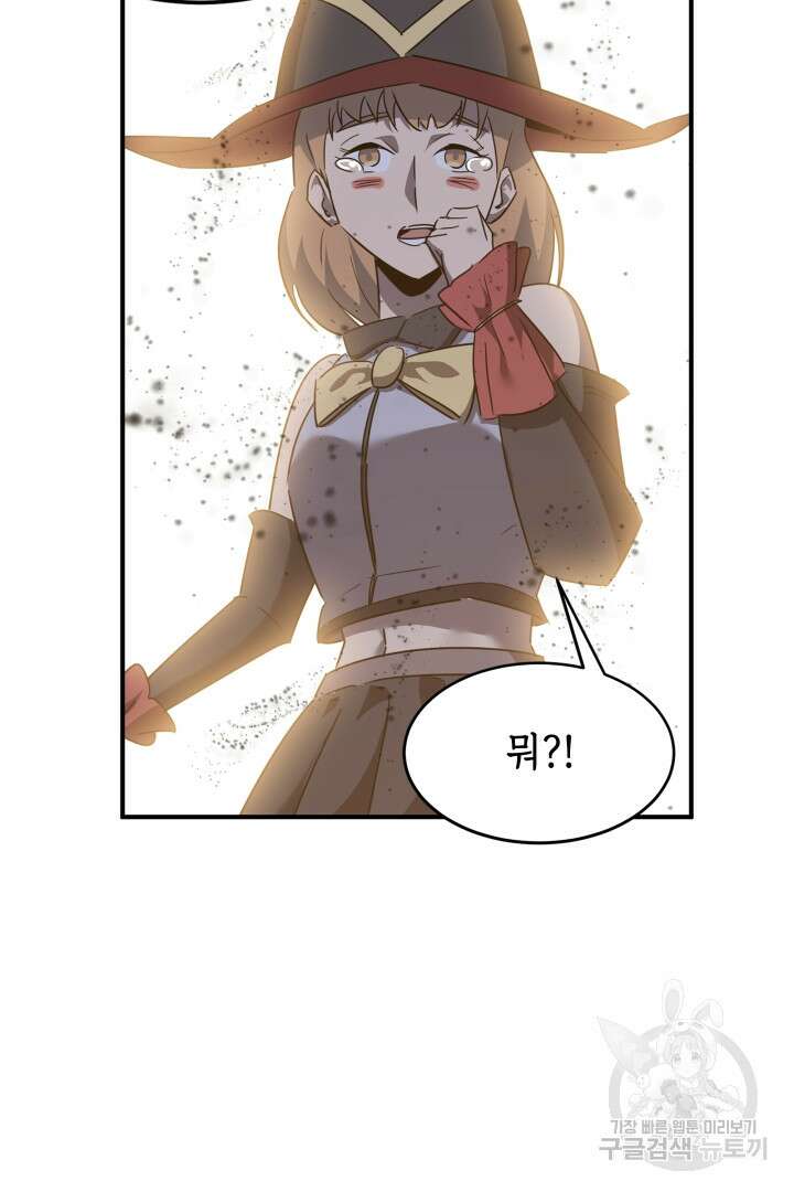 현질 없이 최강으로 56화 32