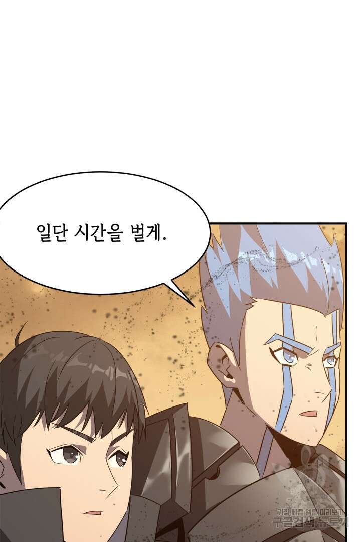현질 없이 최강으로 56화 34