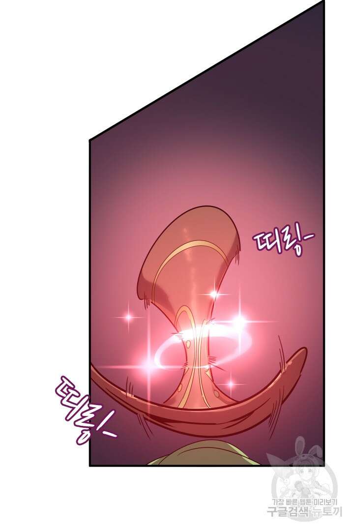 현질 없이 최강으로 56화 43