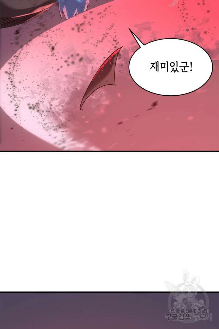 현질 없이 최강으로 56화 49