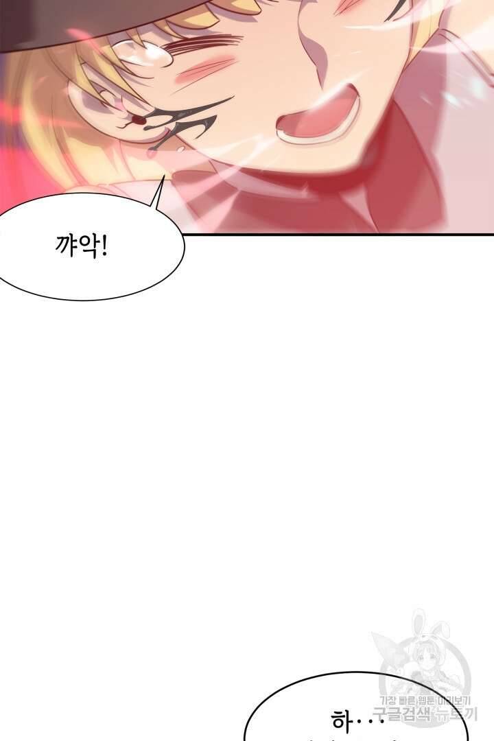 현질 없이 최강으로 56화 52