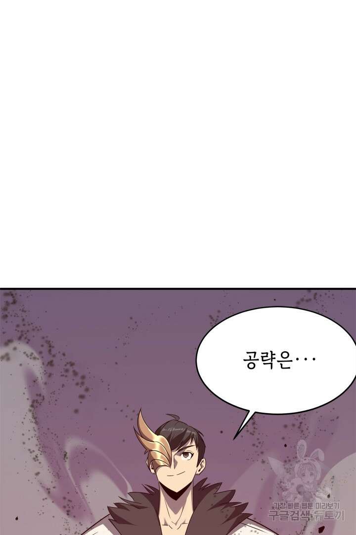 현질 없이 최강으로 56화 55