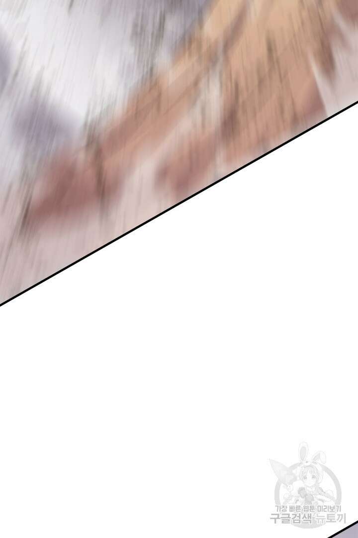 현질 없이 최강으로 56화 62