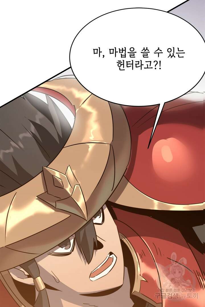 현질 없이 최강으로 56화 63
