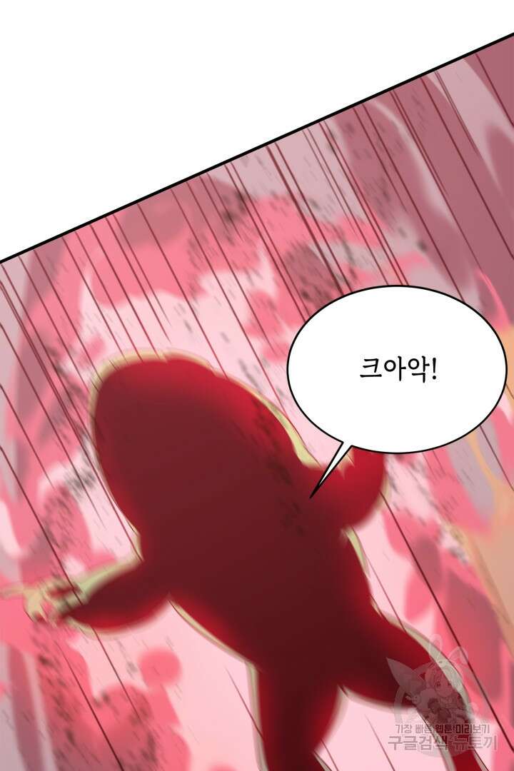 현질 없이 최강으로 56화 67