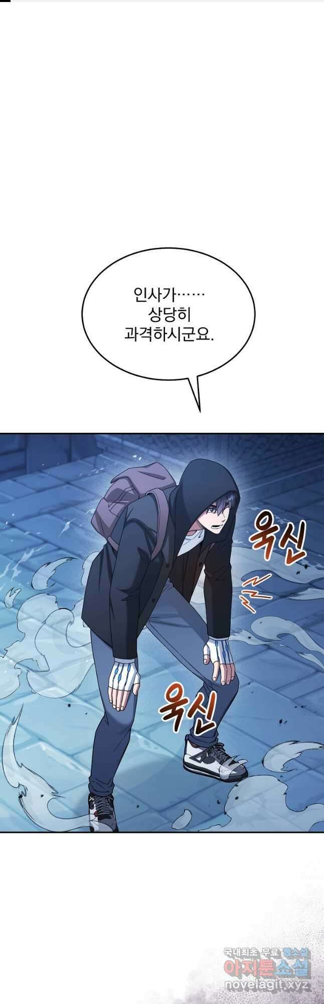 뉴비가 너무 강함 45화 1