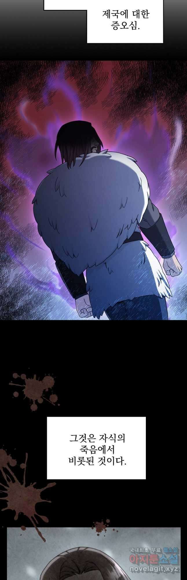 뉴비가 너무 강함 45화 5