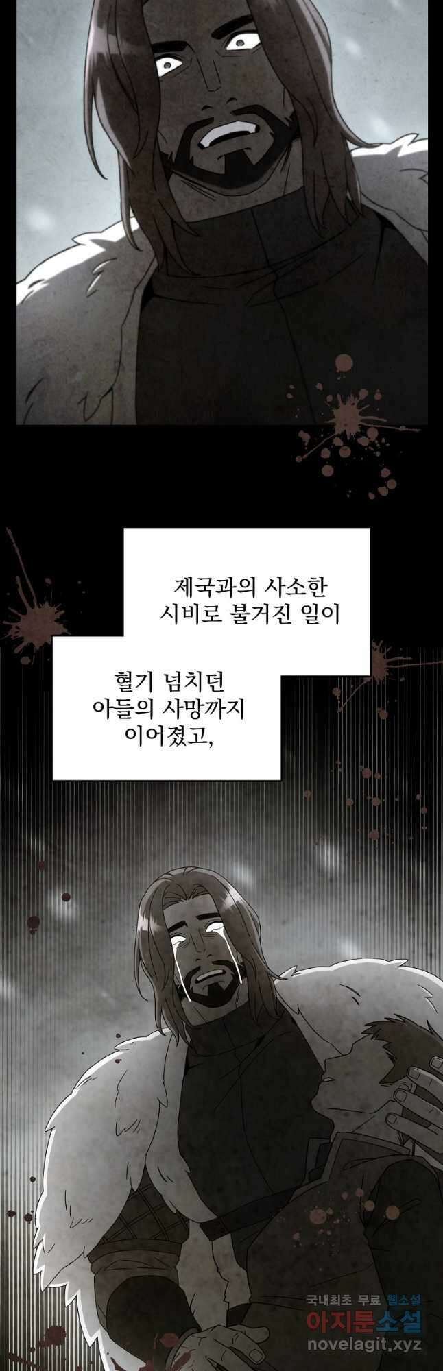 뉴비가 너무 강함 45화 6