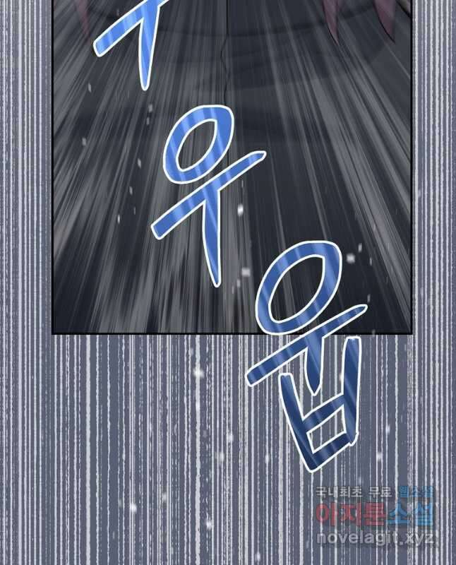 뉴비가 너무 강함 45화 15