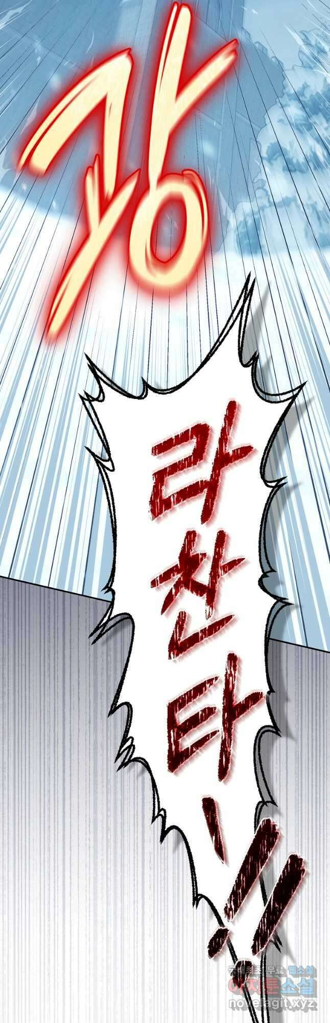 뉴비가 너무 강함 45화 17