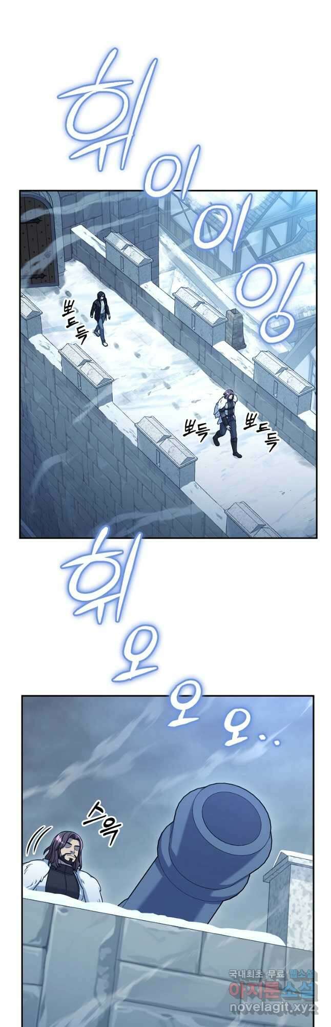 뉴비가 너무 강함 45화 28
