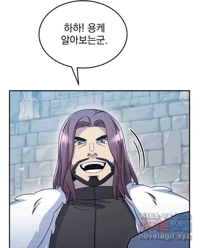 뉴비가 너무 강함 45화 30