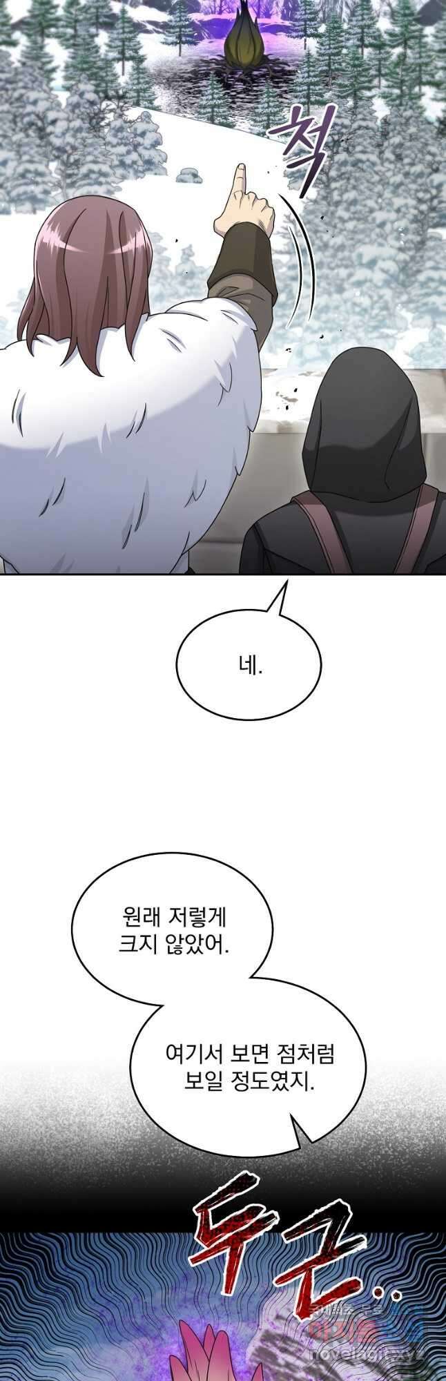 뉴비가 너무 강함 45화 34