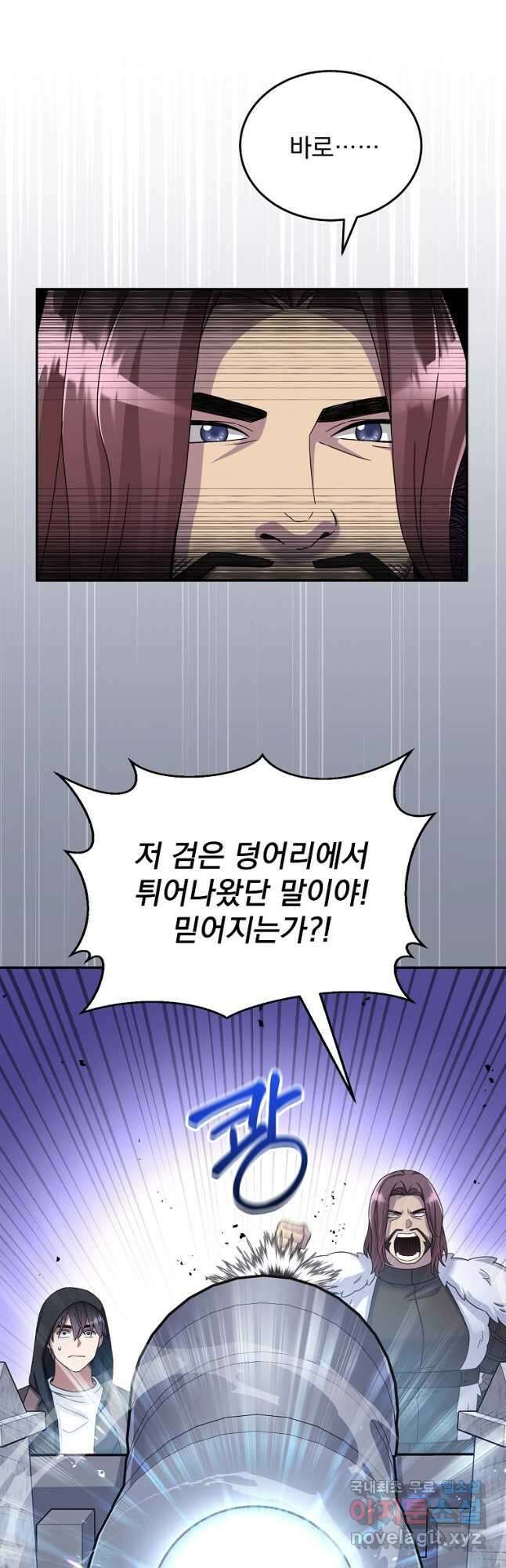 뉴비가 너무 강함 45화 38