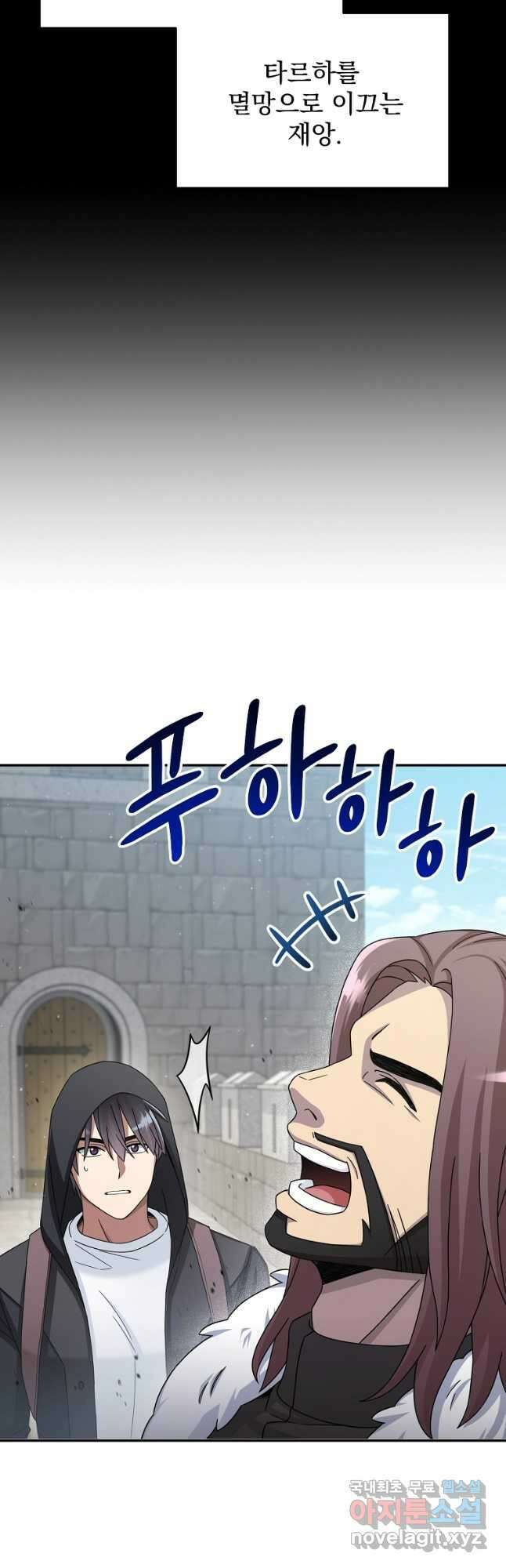 뉴비가 너무 강함 45화 48