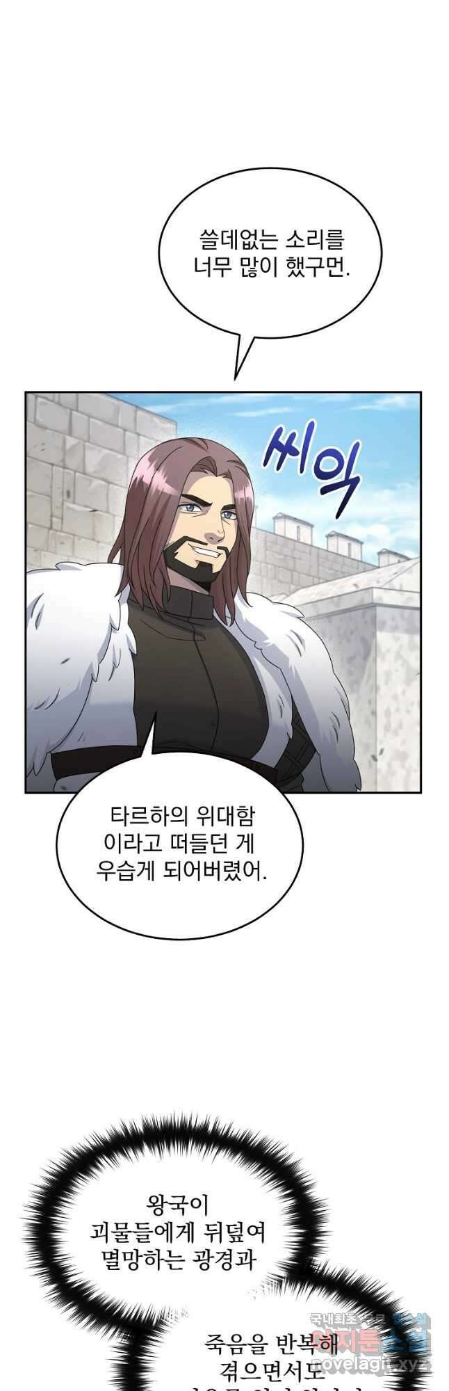 뉴비가 너무 강함 45화 49