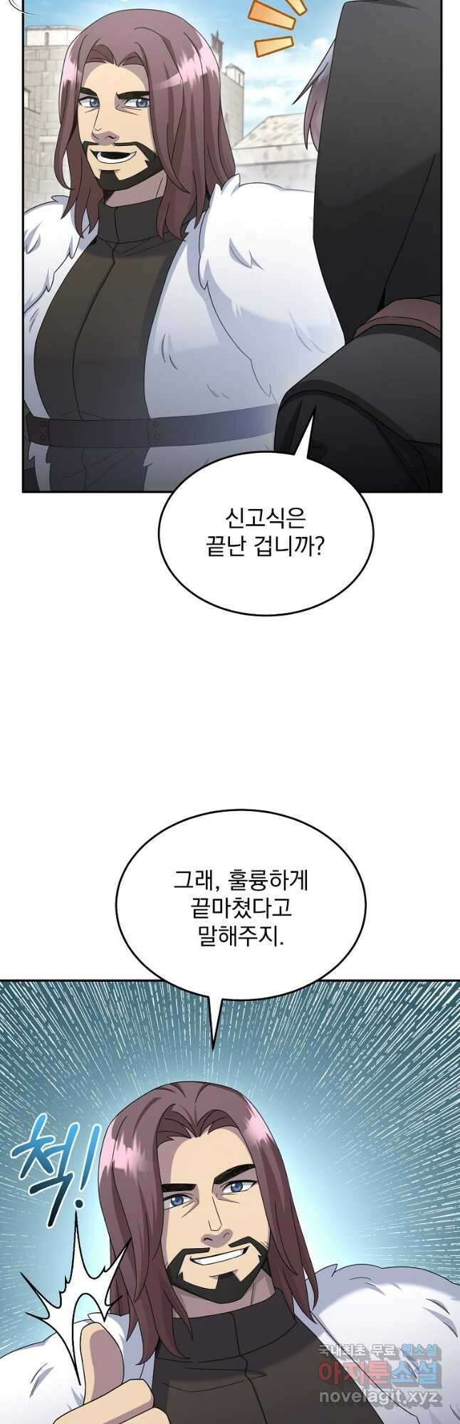 뉴비가 너무 강함 45화 51