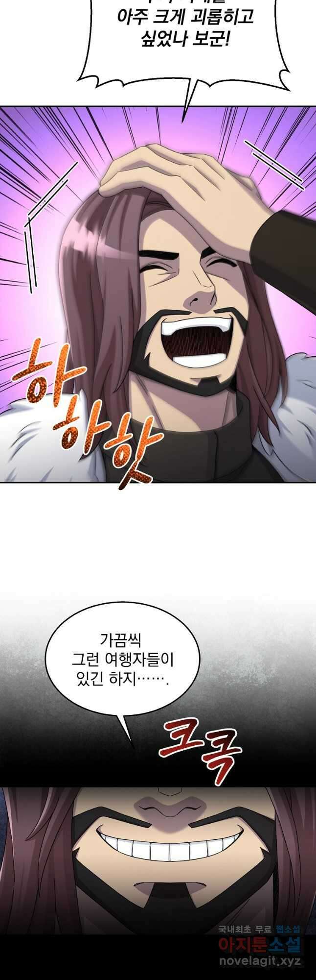 뉴비가 너무 강함 45화 55