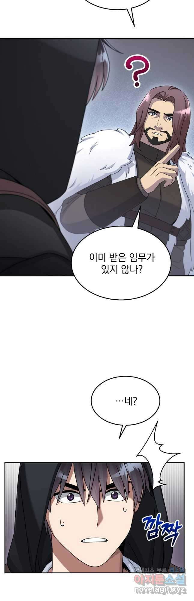 뉴비가 너무 강함 45화 64