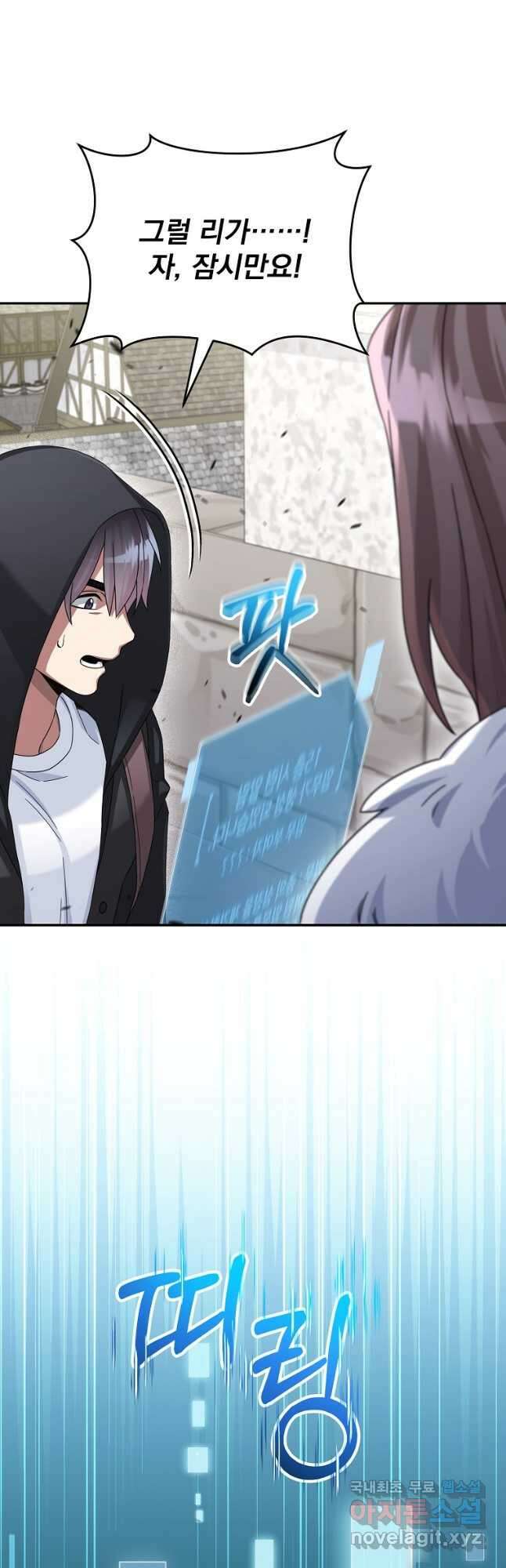 뉴비가 너무 강함 45화 65