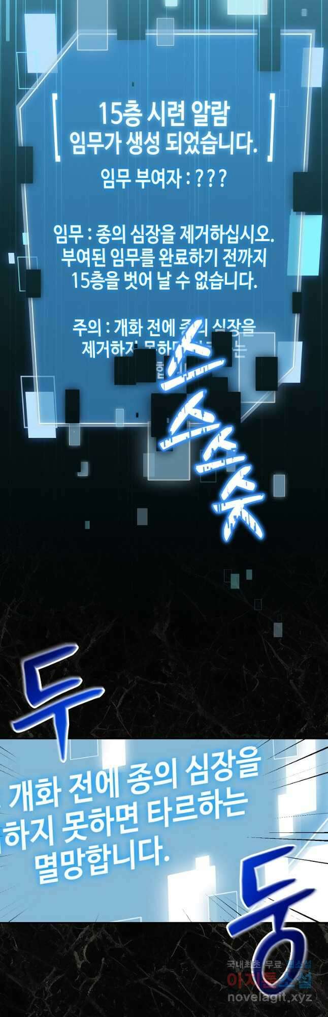 뉴비가 너무 강함 45화 66