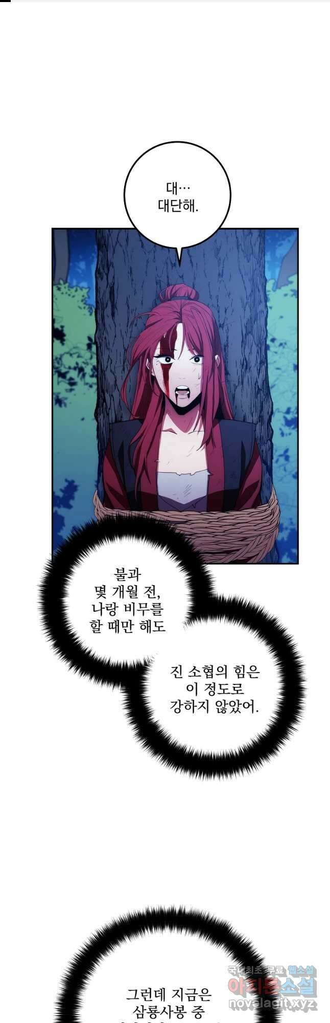 수라전설 독룡 120화 1