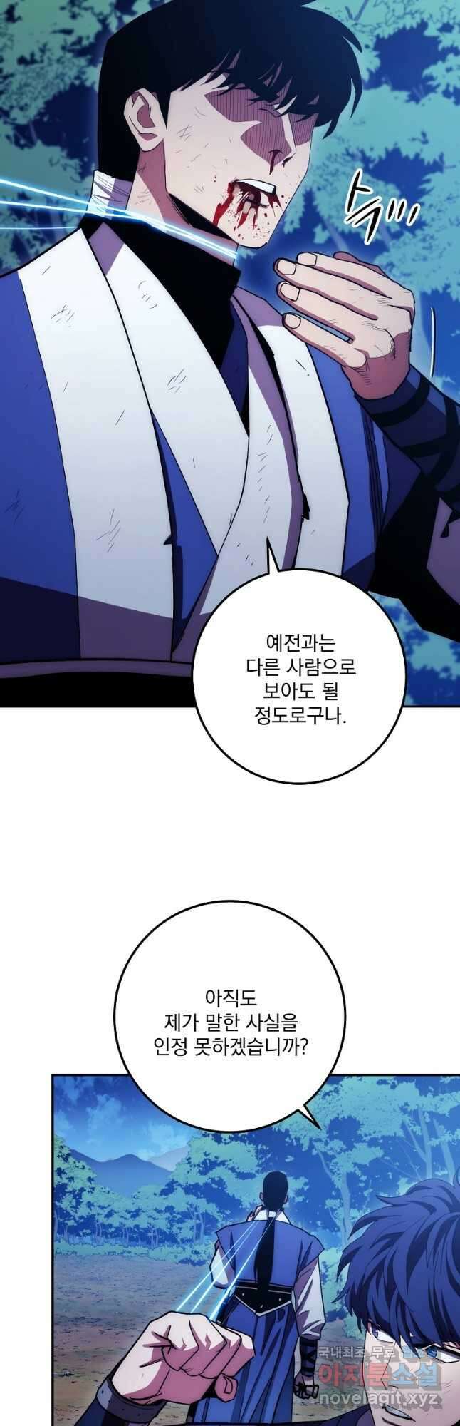 수라전설 독룡 120화 3