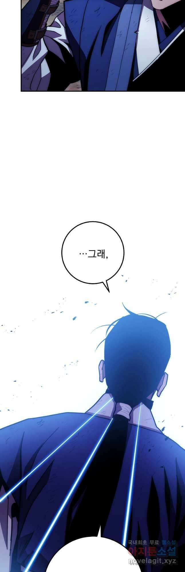 수라전설 독룡 120화 4