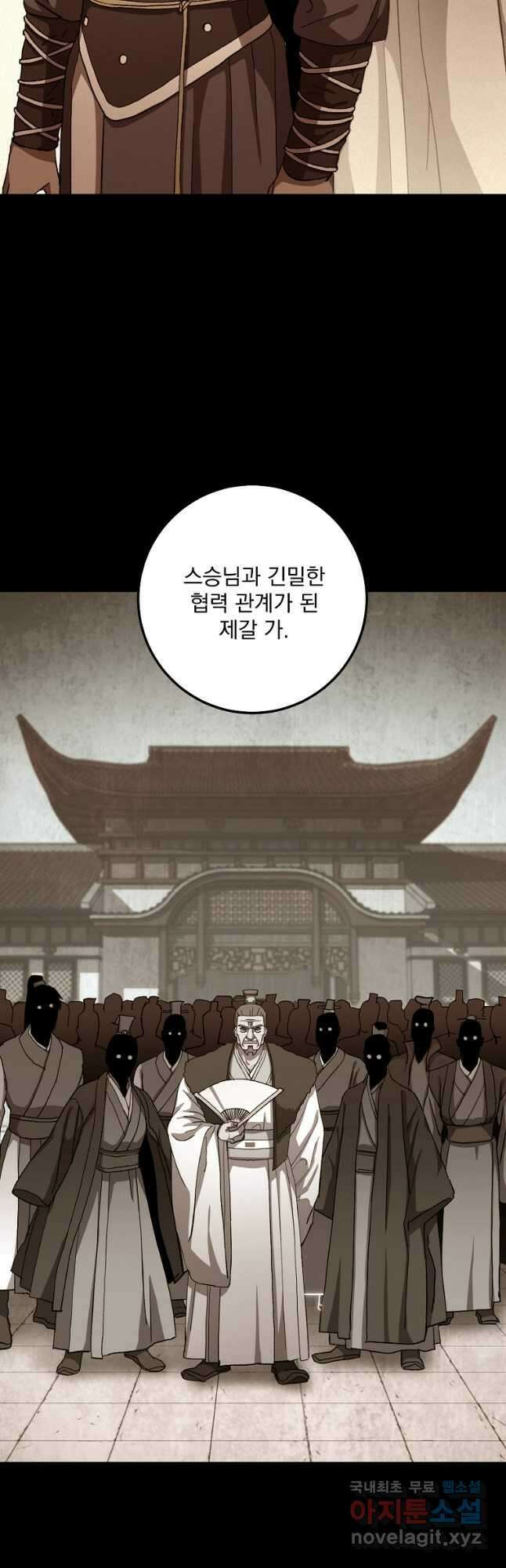 수라전설 독룡 120화 6
