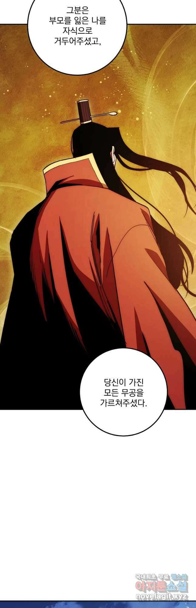 수라전설 독룡 120화 11