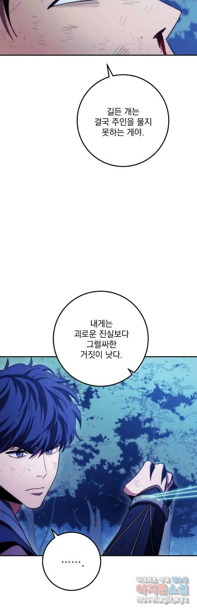수라전설 독룡 120화 13
