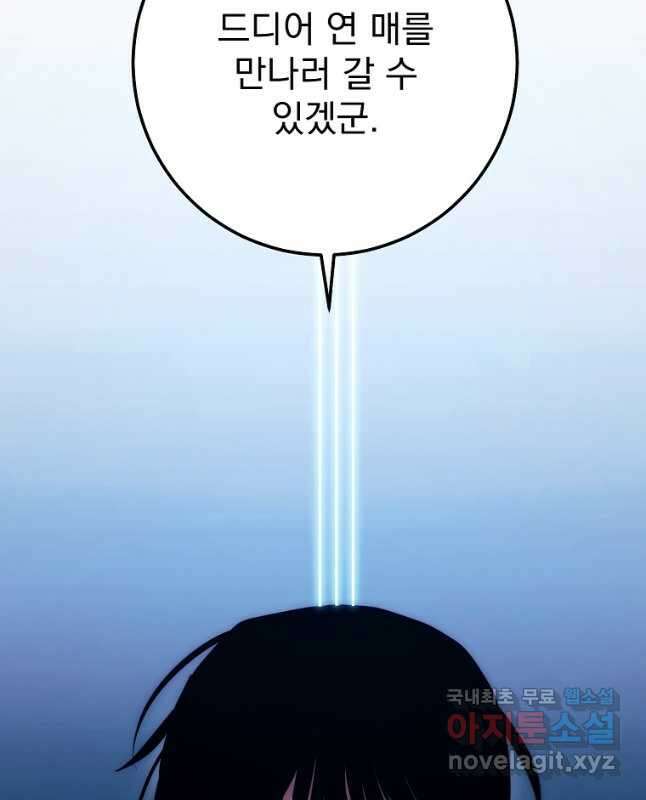 수라전설 독룡 120화 15