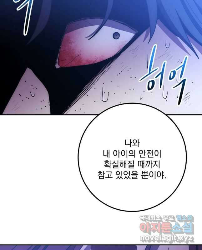 수라전설 독룡 120화 30