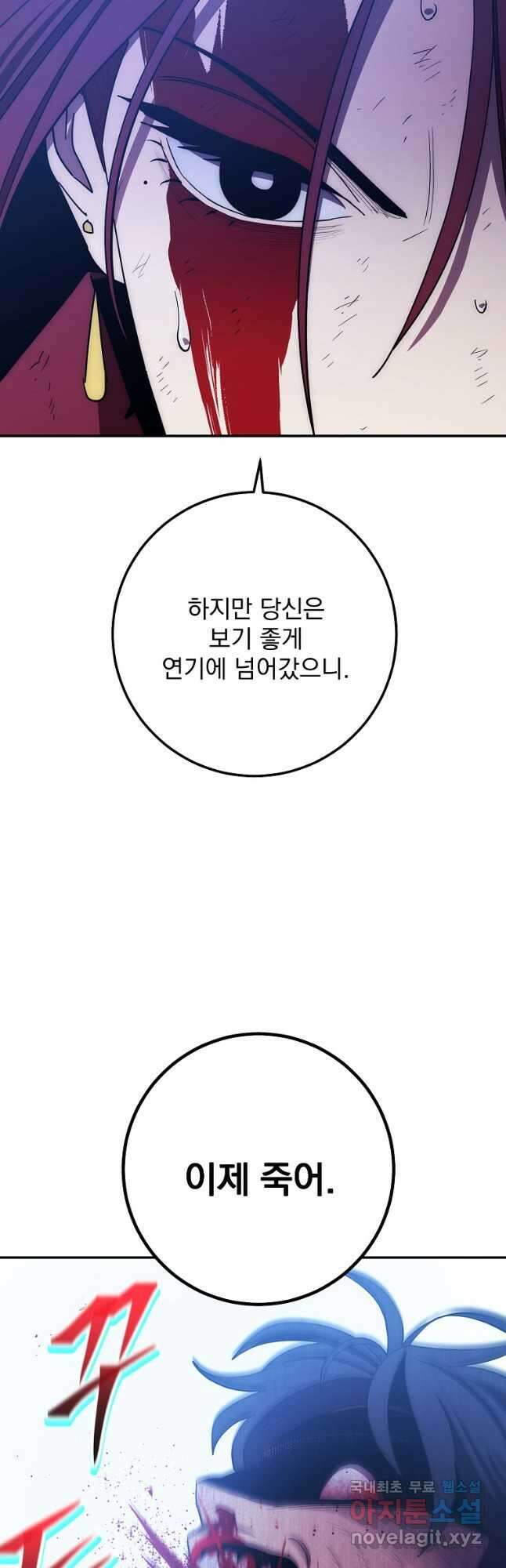 수라전설 독룡 120화 31