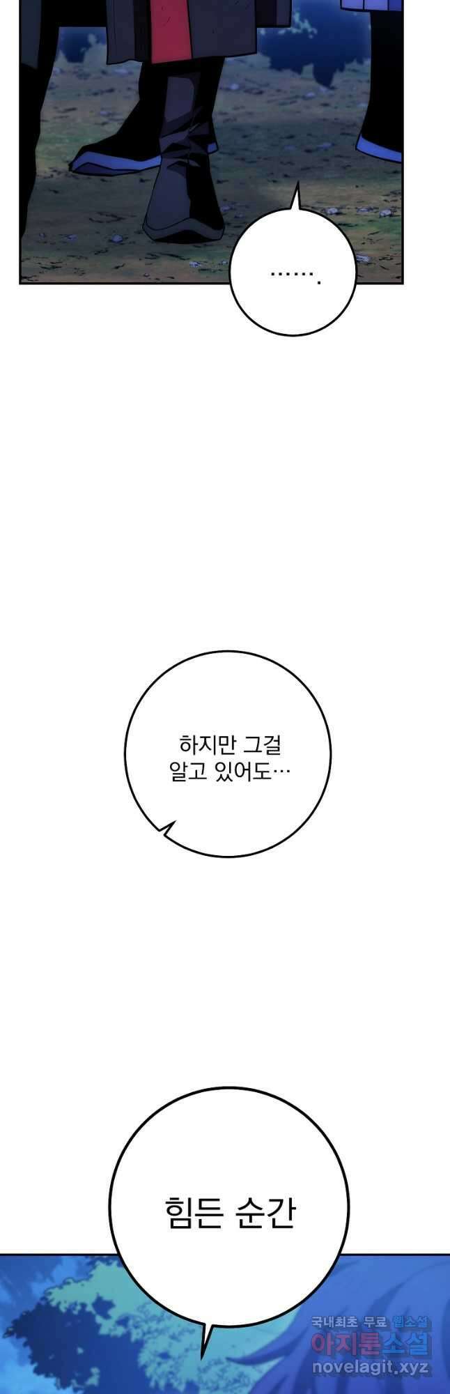 수라전설 독룡 120화 37