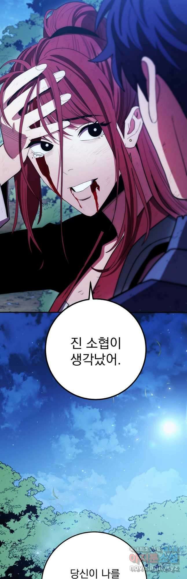 수라전설 독룡 120화 38