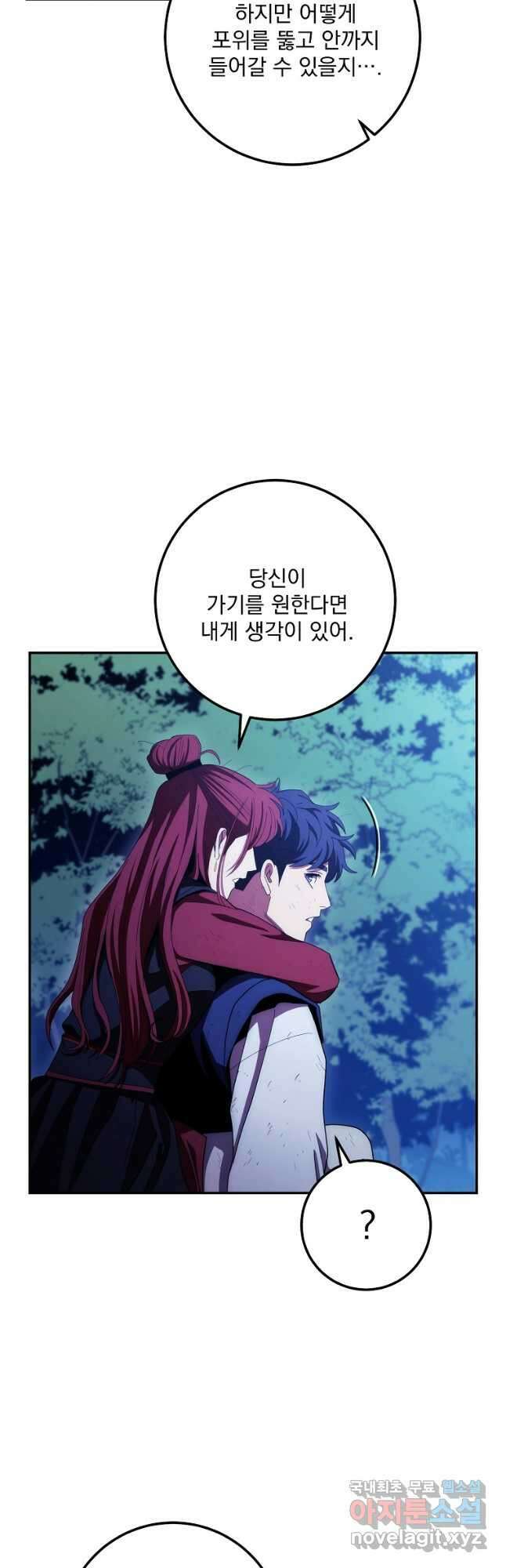 수라전설 독룡 120화 46