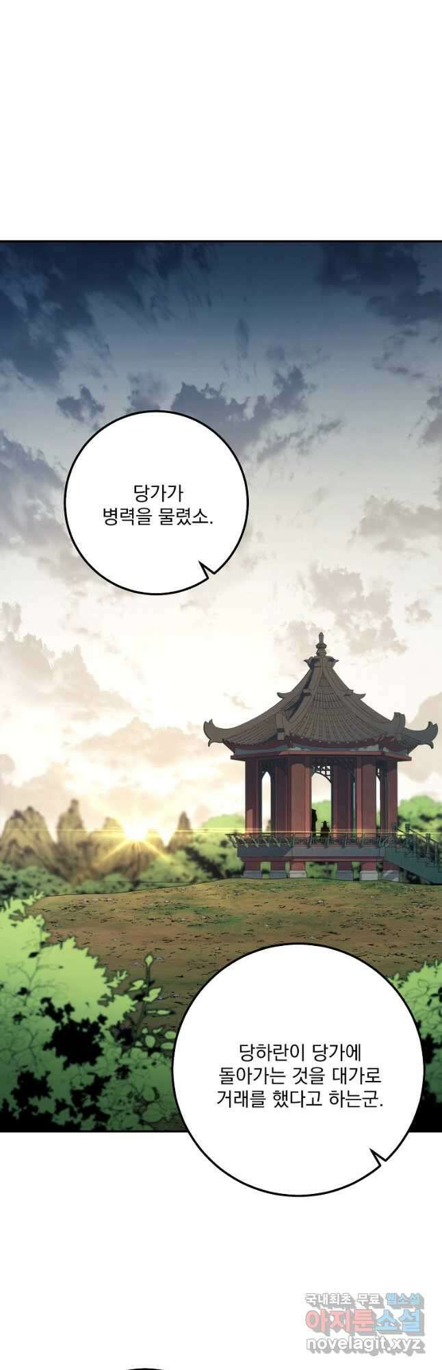 수라전설 독룡 120화 57