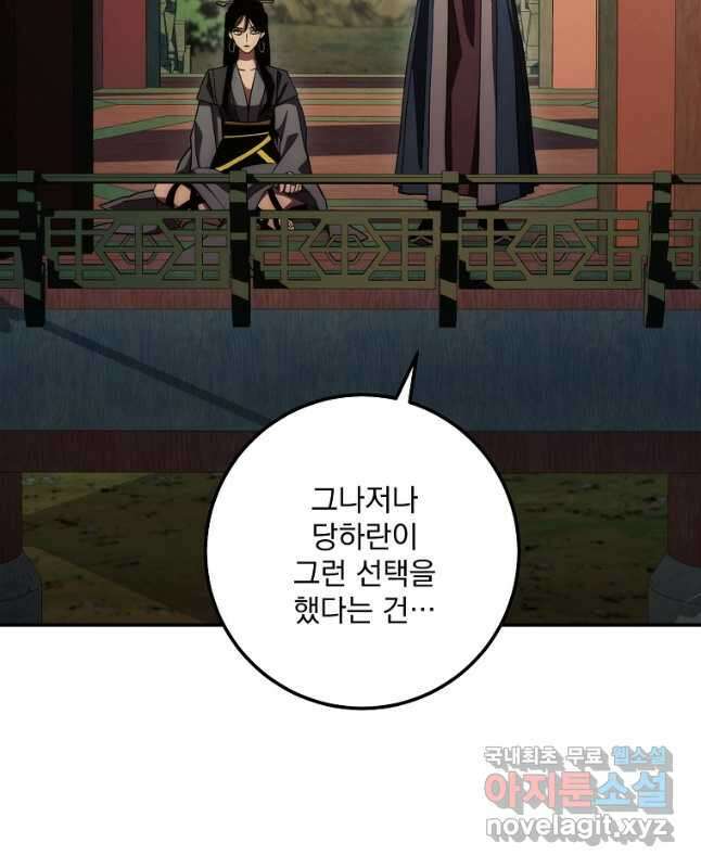 수라전설 독룡 120화 60