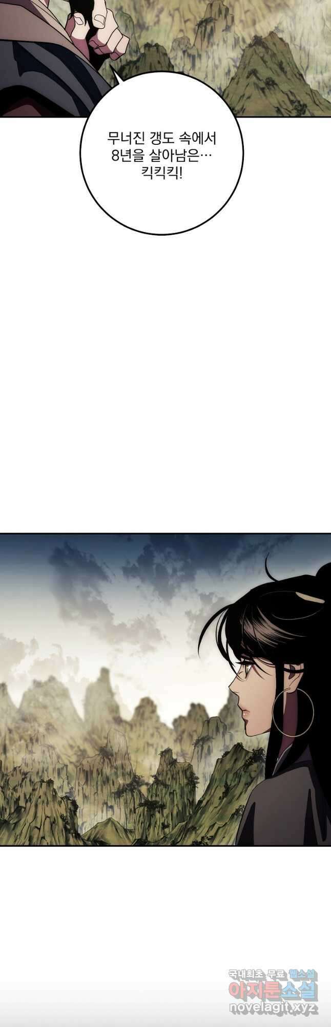 수라전설 독룡 120화 64