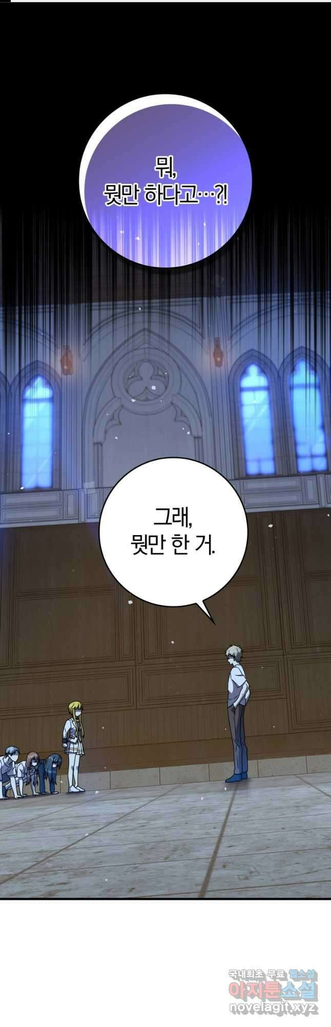 마왕은 학원에 간다 22화 1