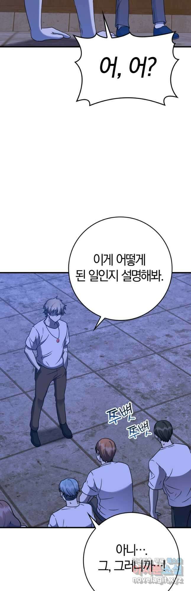 마왕은 학원에 간다 22화 8