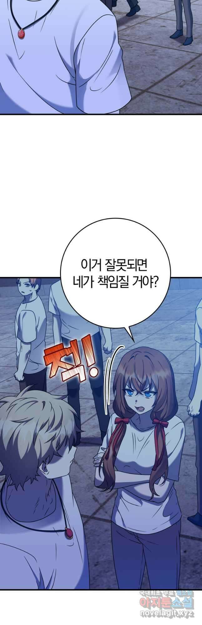 마왕은 학원에 간다 22화 14