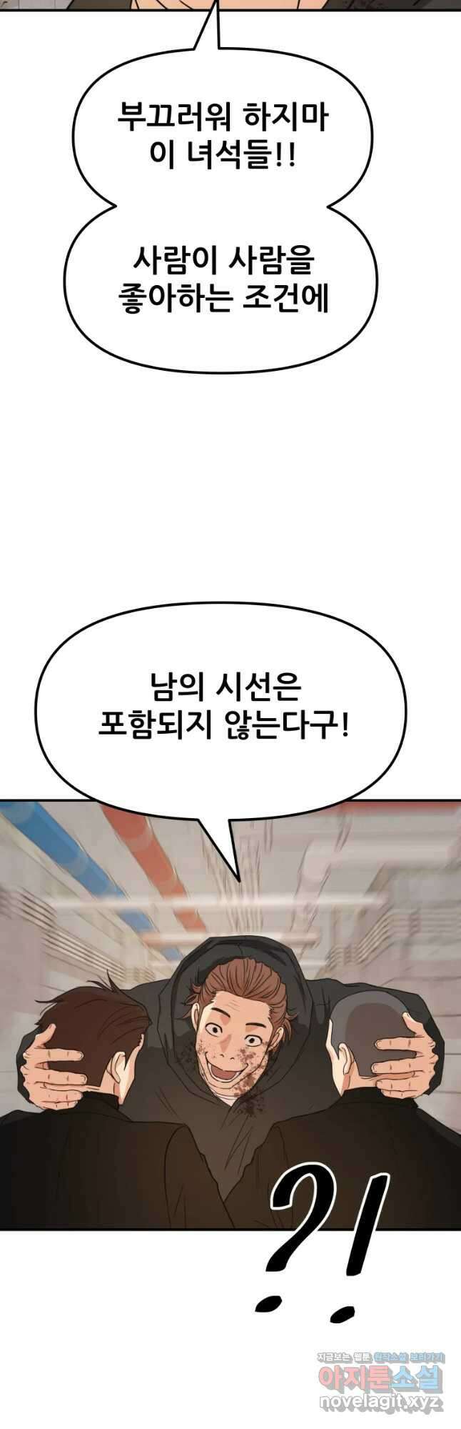 가드패스 78화 12