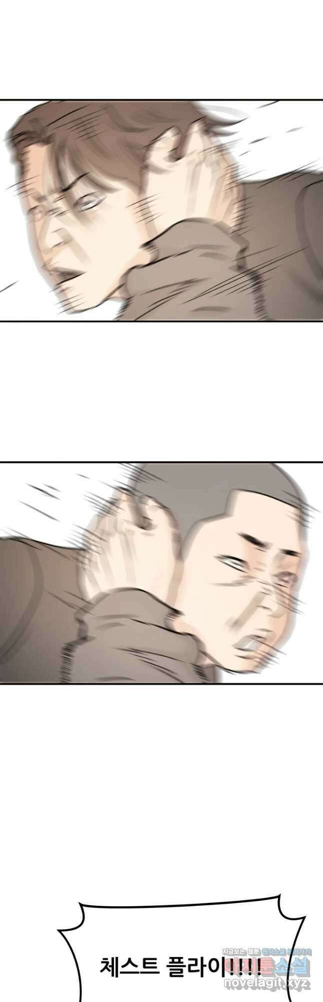 가드패스 78화 13