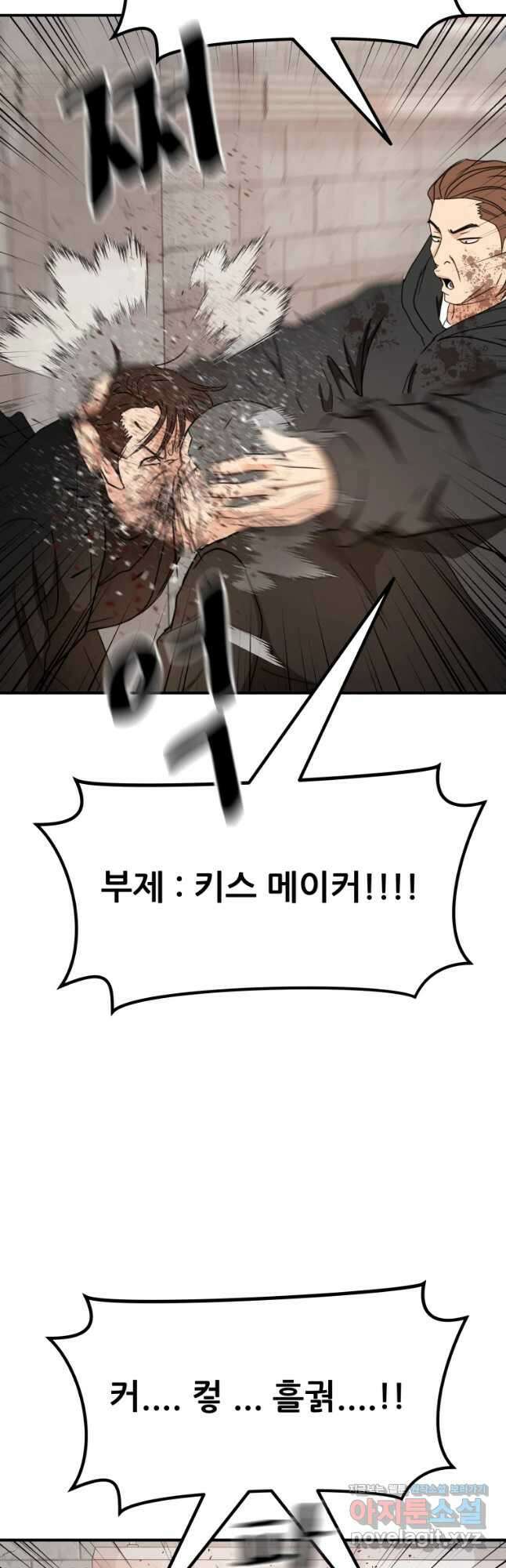 가드패스 78화 14