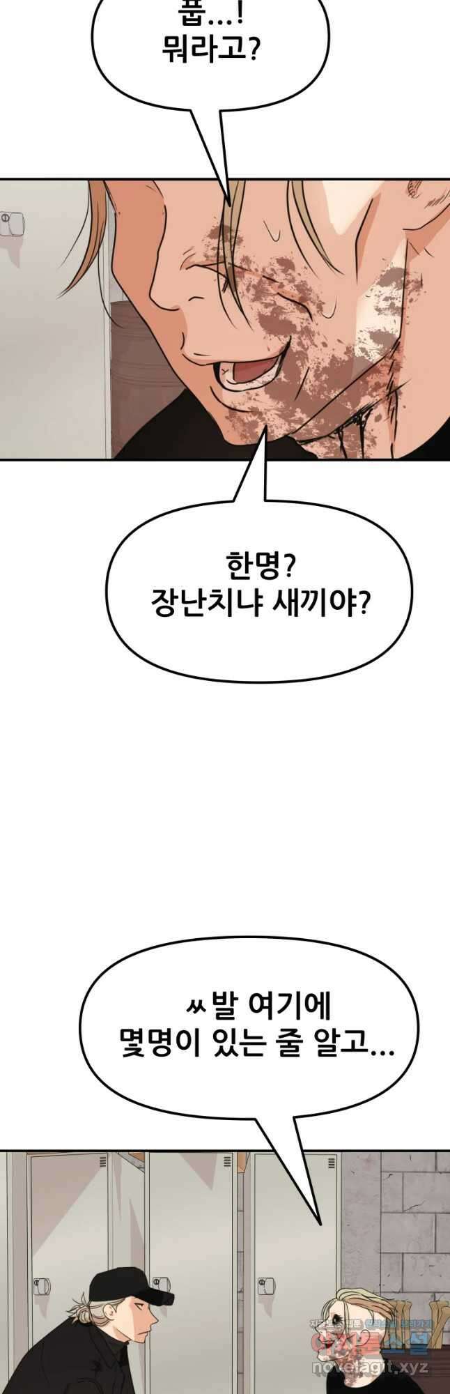 가드패스 78화 18