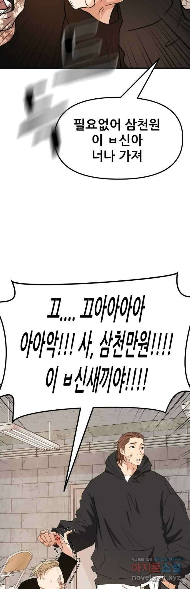 가드패스 78화 28