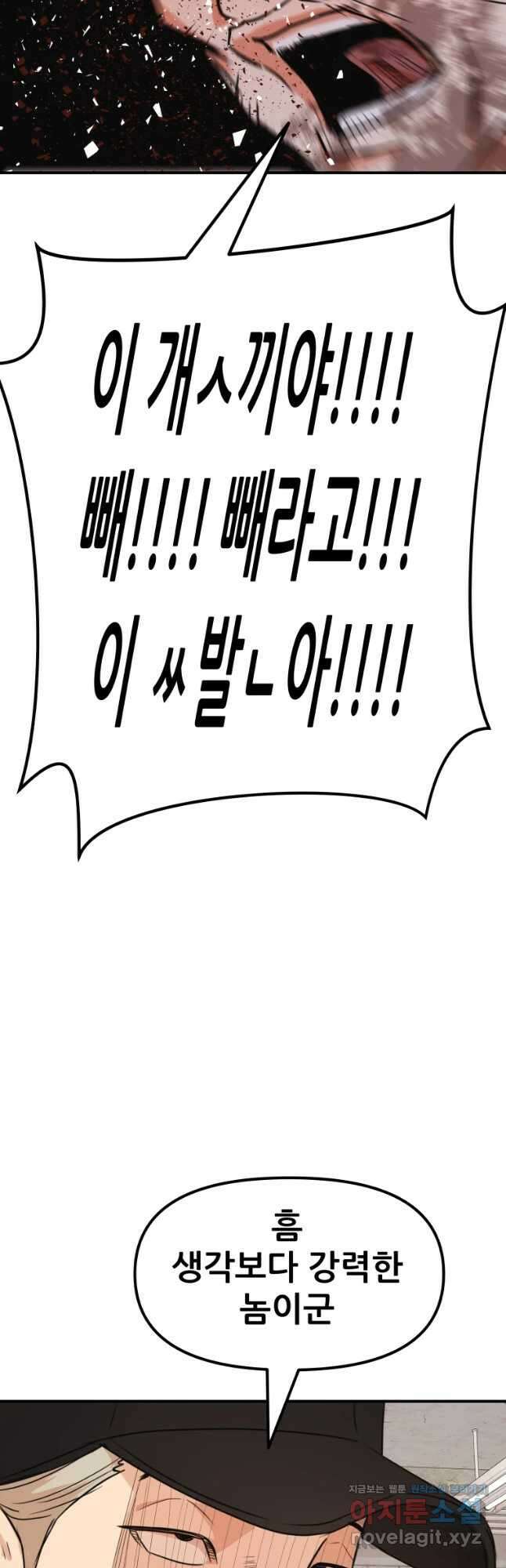 가드패스 78화 44